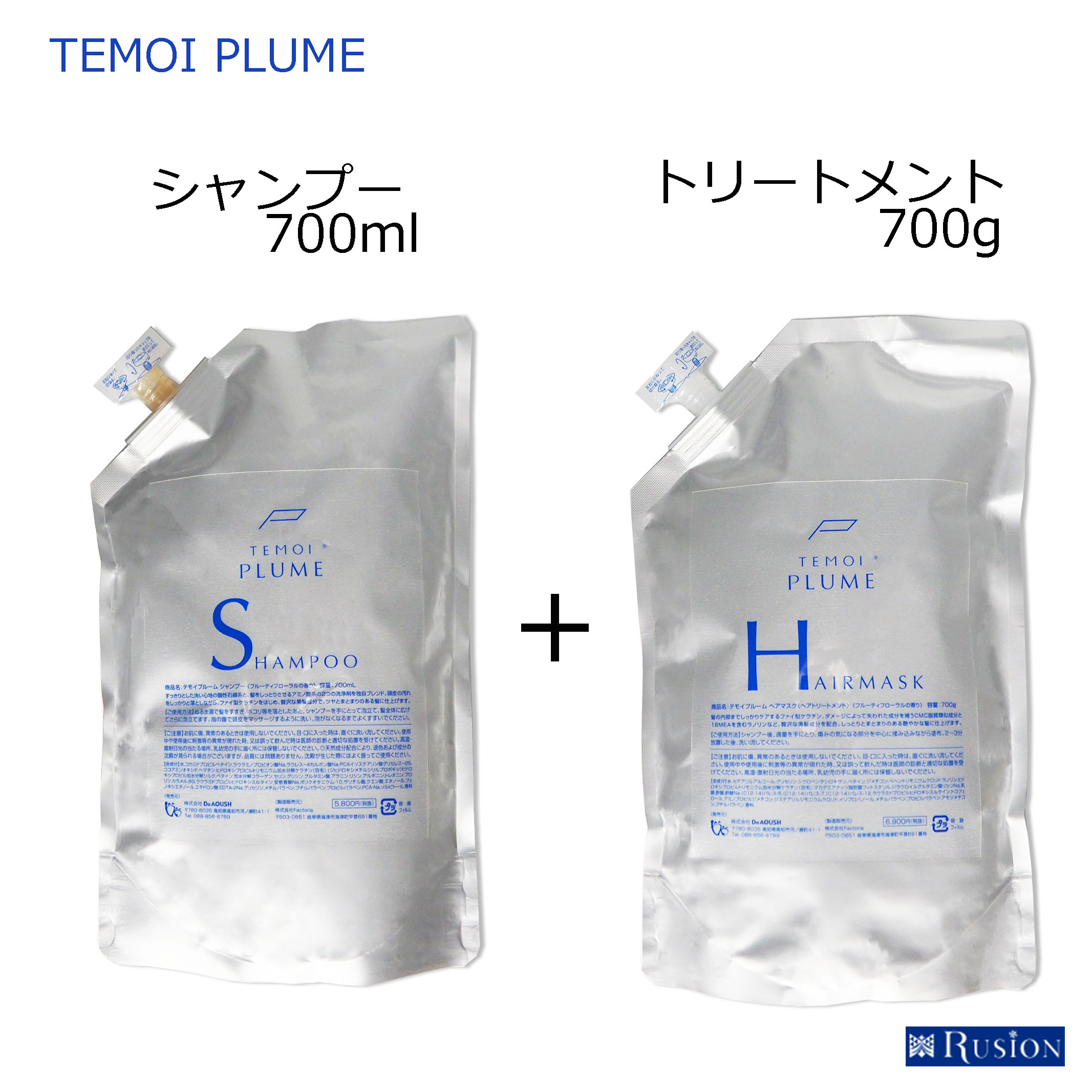 楽天市場】【セット】TEMOI テモイ プルーム シャンプー 700mL