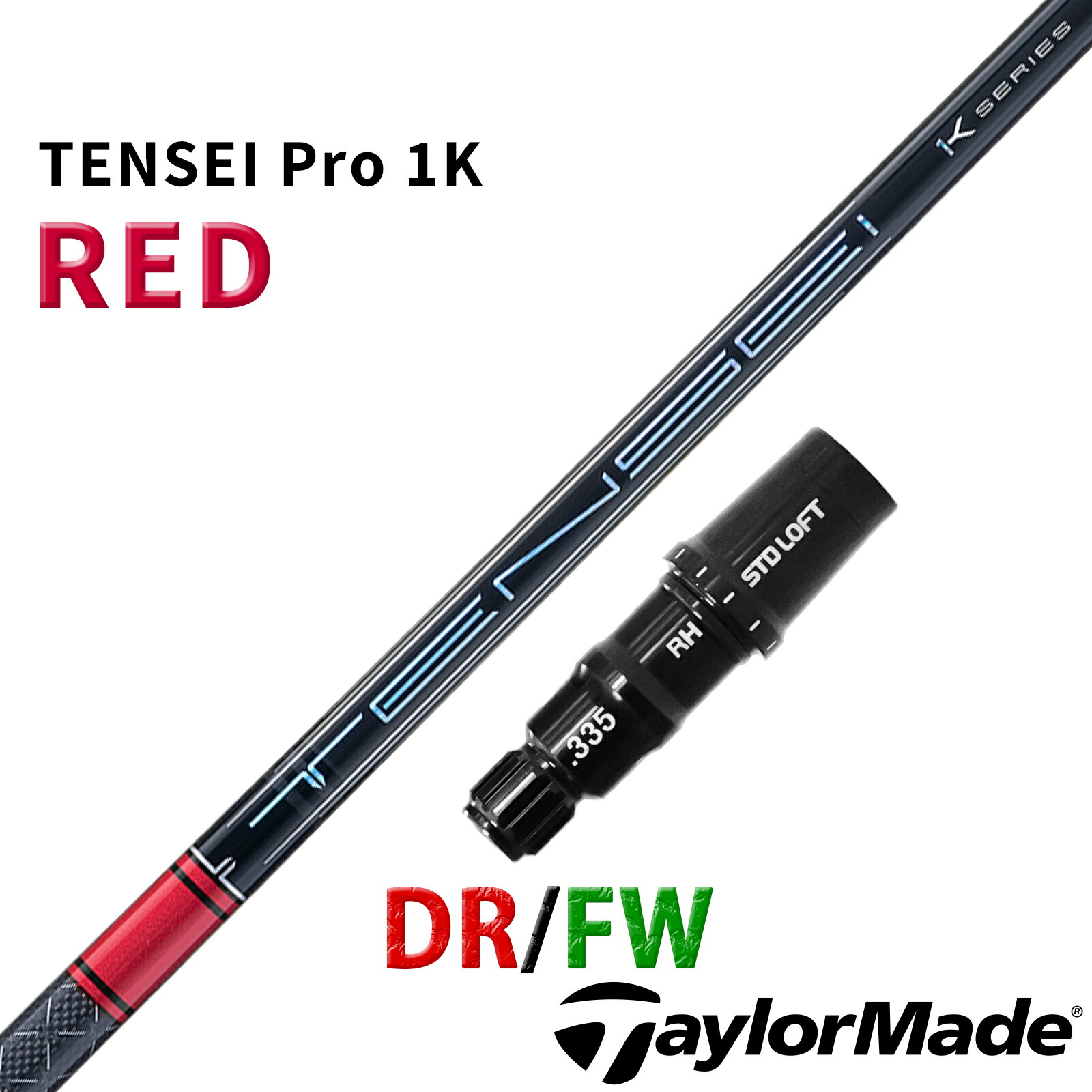 テーラーメイド ステルスHD シャフト」の人気商品一覧 | 安い商品を