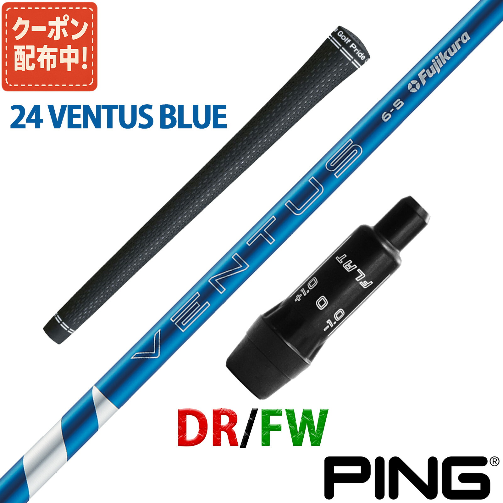 楽天市場】【 選べるスリーブ付きシャフト 】 FUJIKURA フジクラ 24