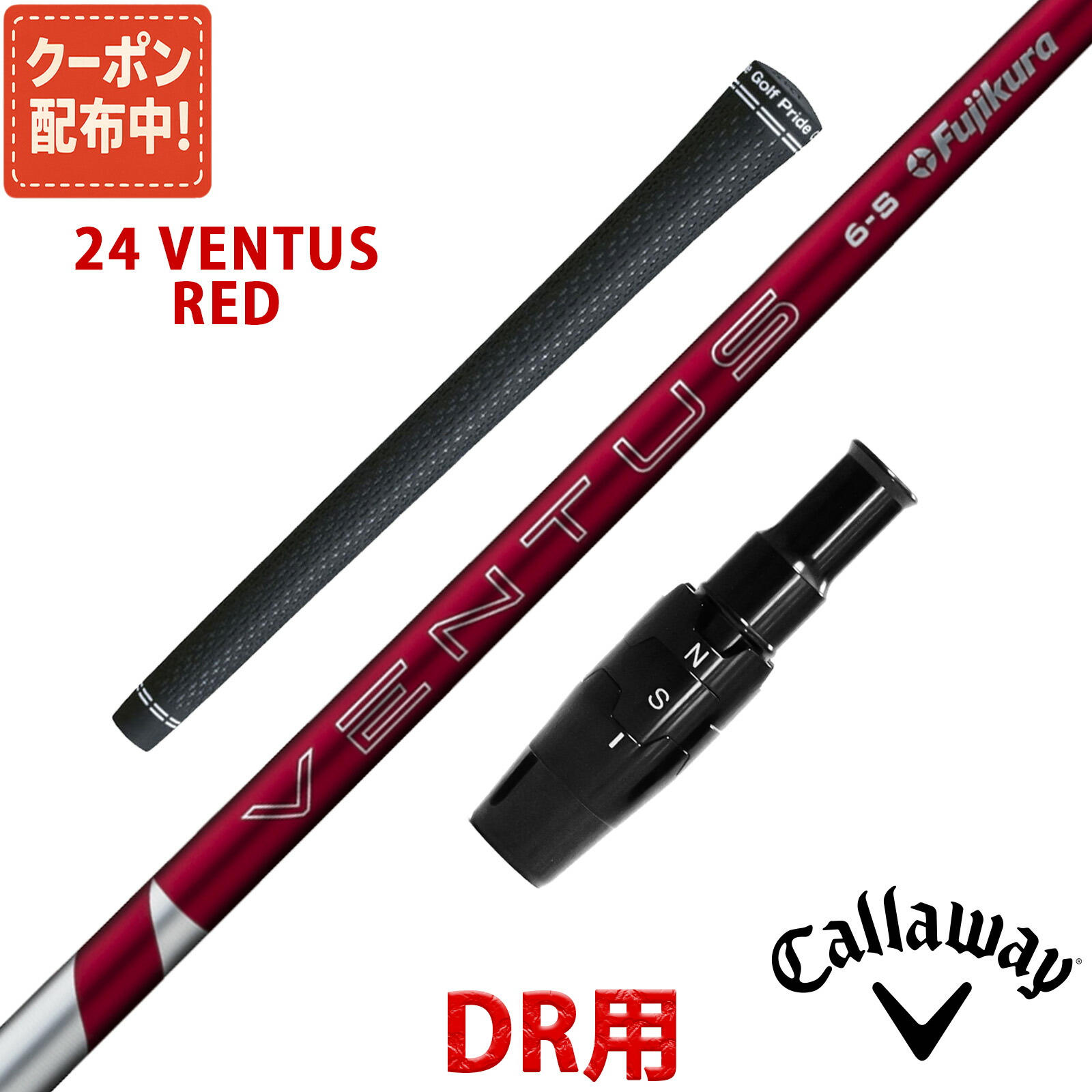 楽天市場】キャロウェイ スリーブ付きシャフト fujikura ventus redの通販
