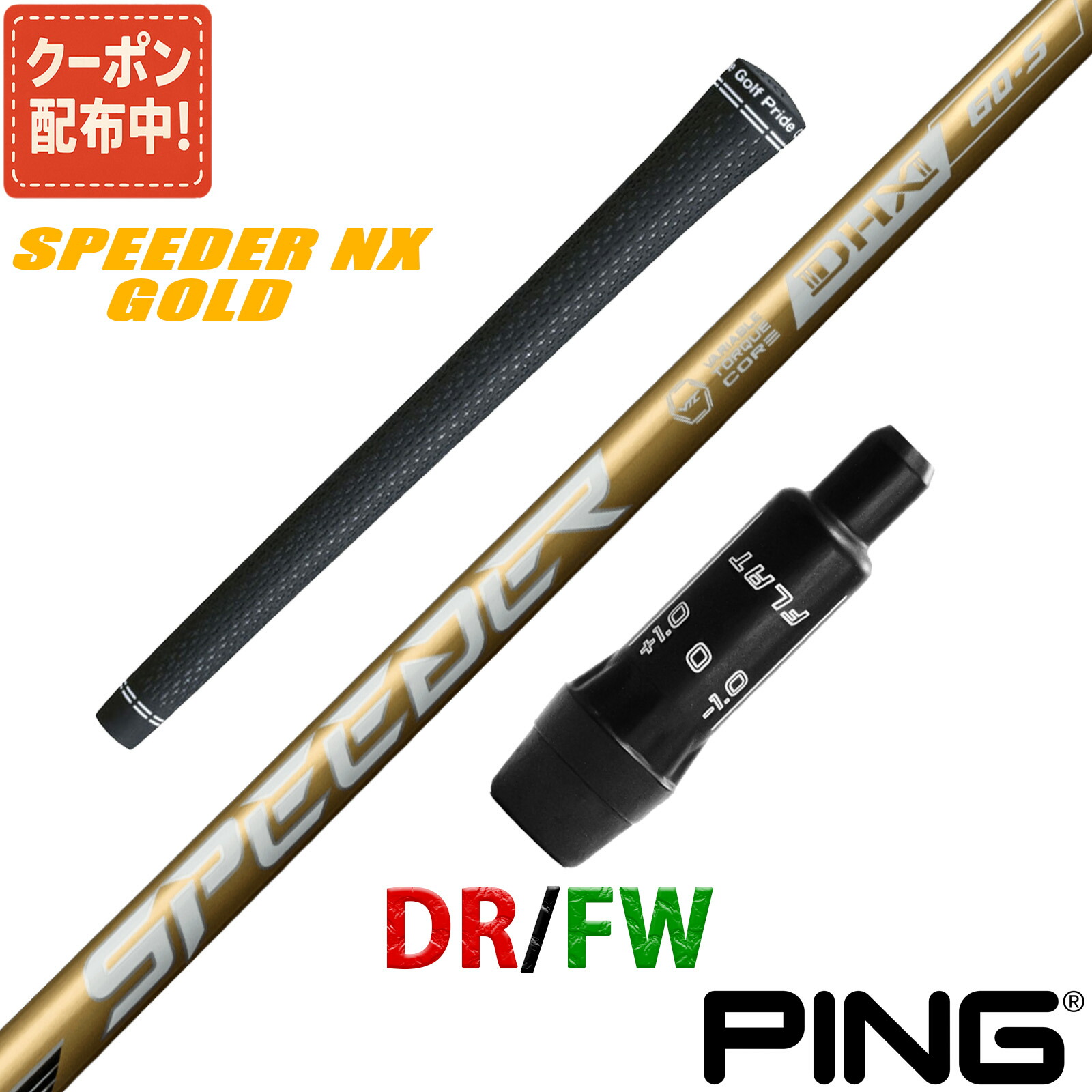 楽天市場】ピン スリーブ シャフト スピーダーの通販