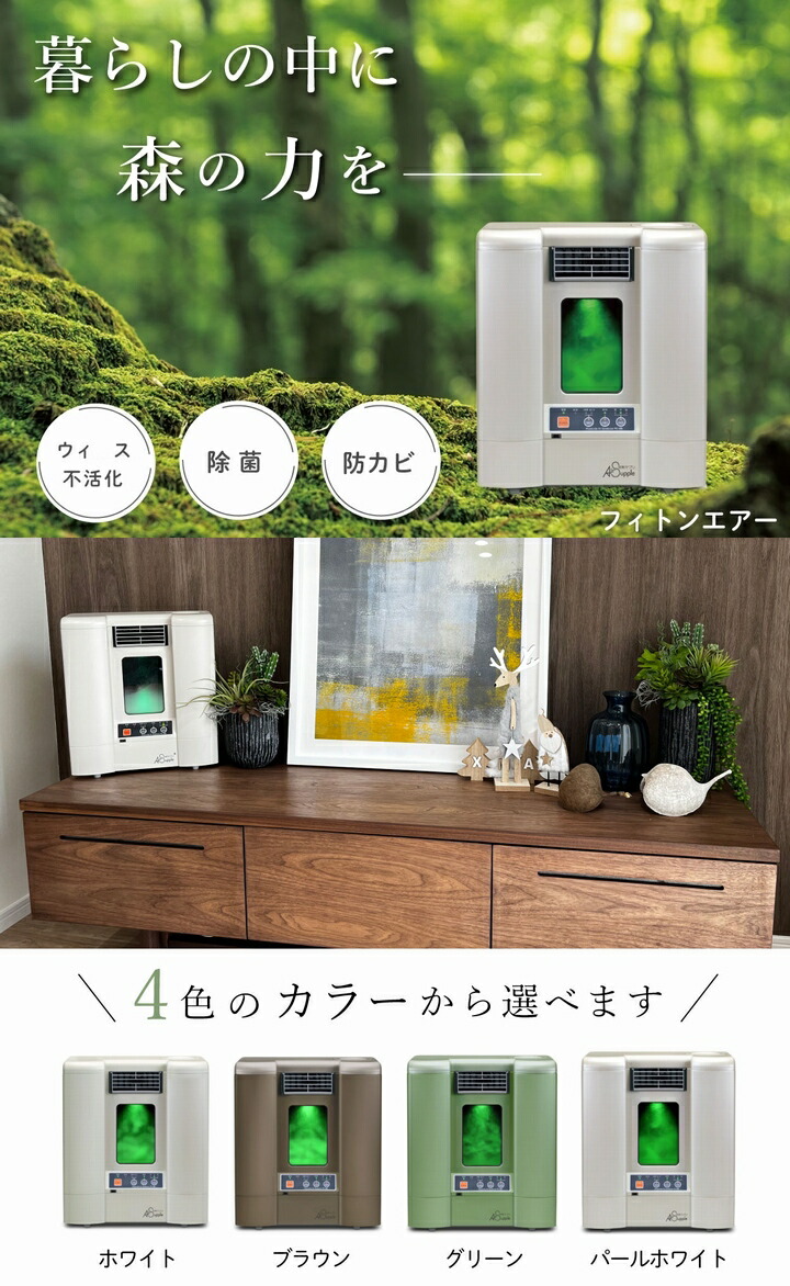 楽天市場】【期間限定10％値引特価】フィトンエアー PC-560WT