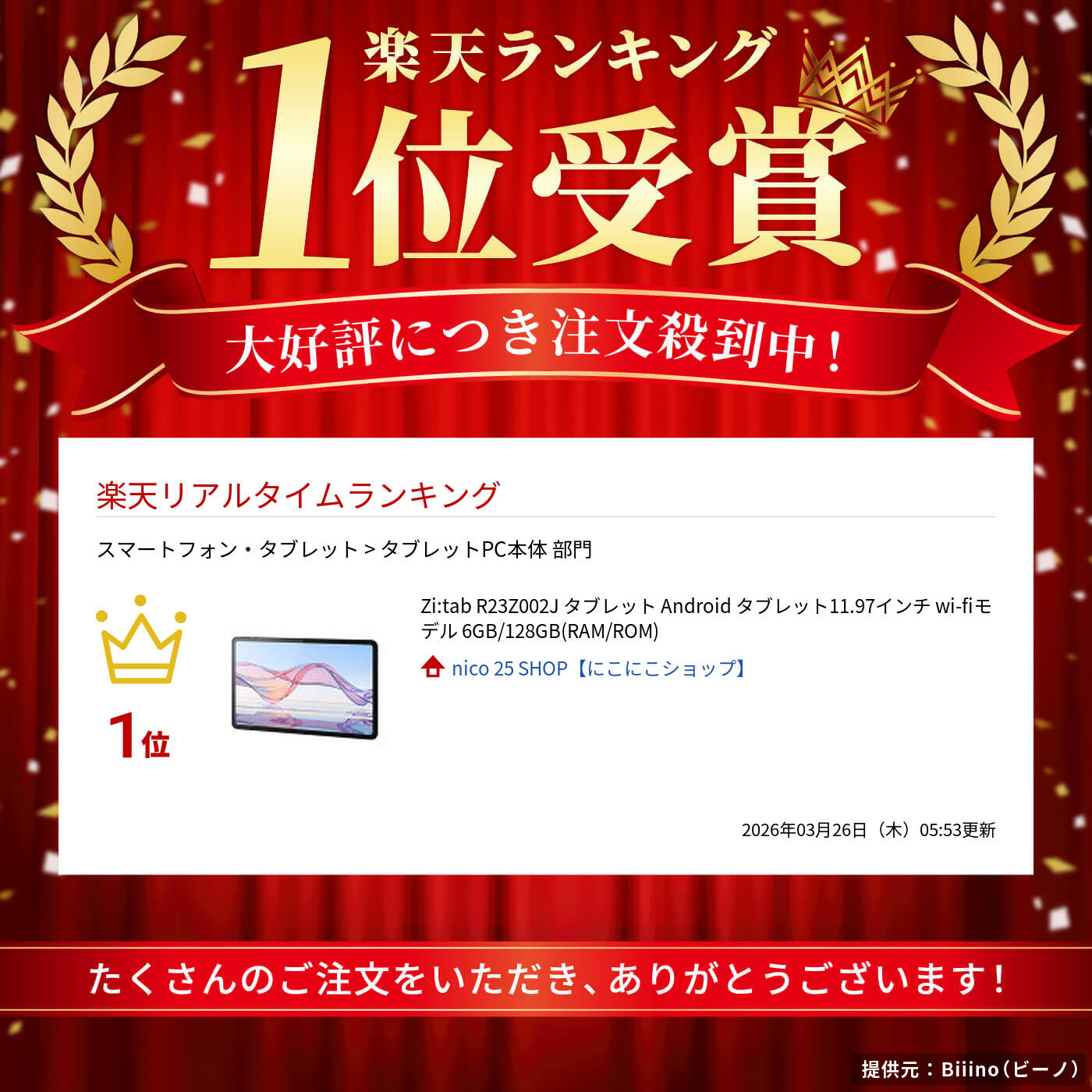 楽天市場】Zi:tab R23Z002J タブレット Android タブレット11.97インチ