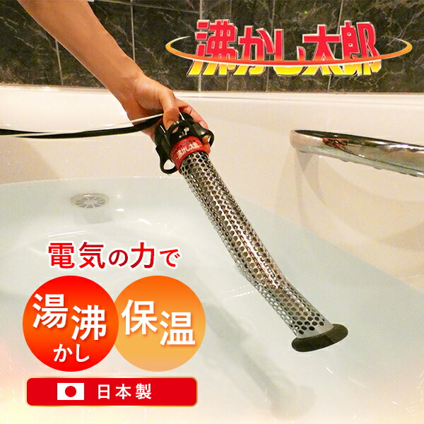 楽天市場】沸かし太郎 (在庫有り) クマガイ電工 電気 追い炊き SCH-901