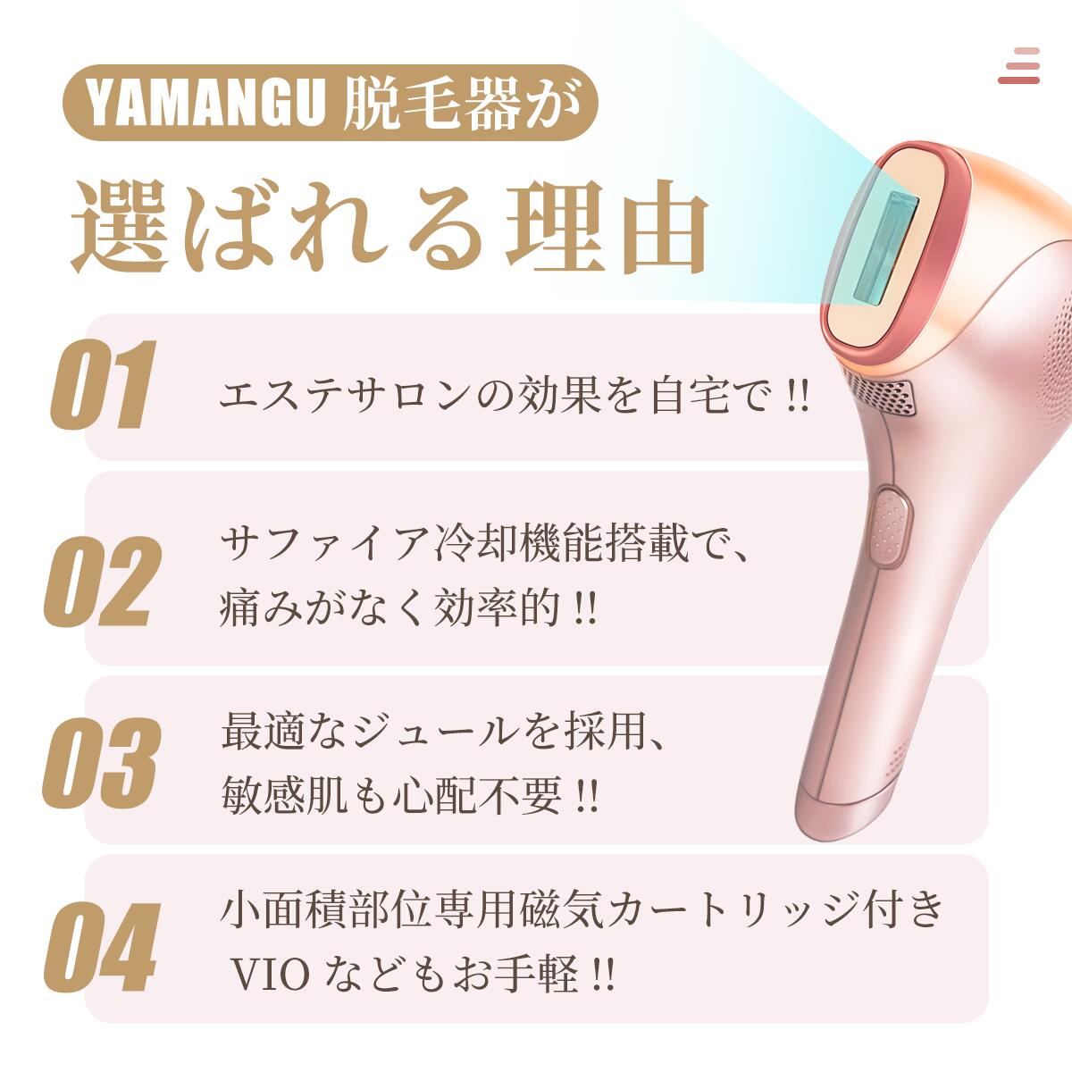 楽天市場】【100%抽選P】【YAMANGU】脱毛器 永久脱毛 IPL光脱毛器