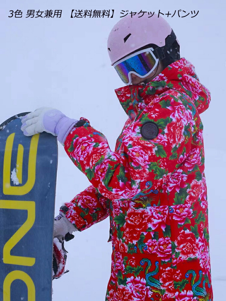 楽天市場】スキーウェア 花柄の通販