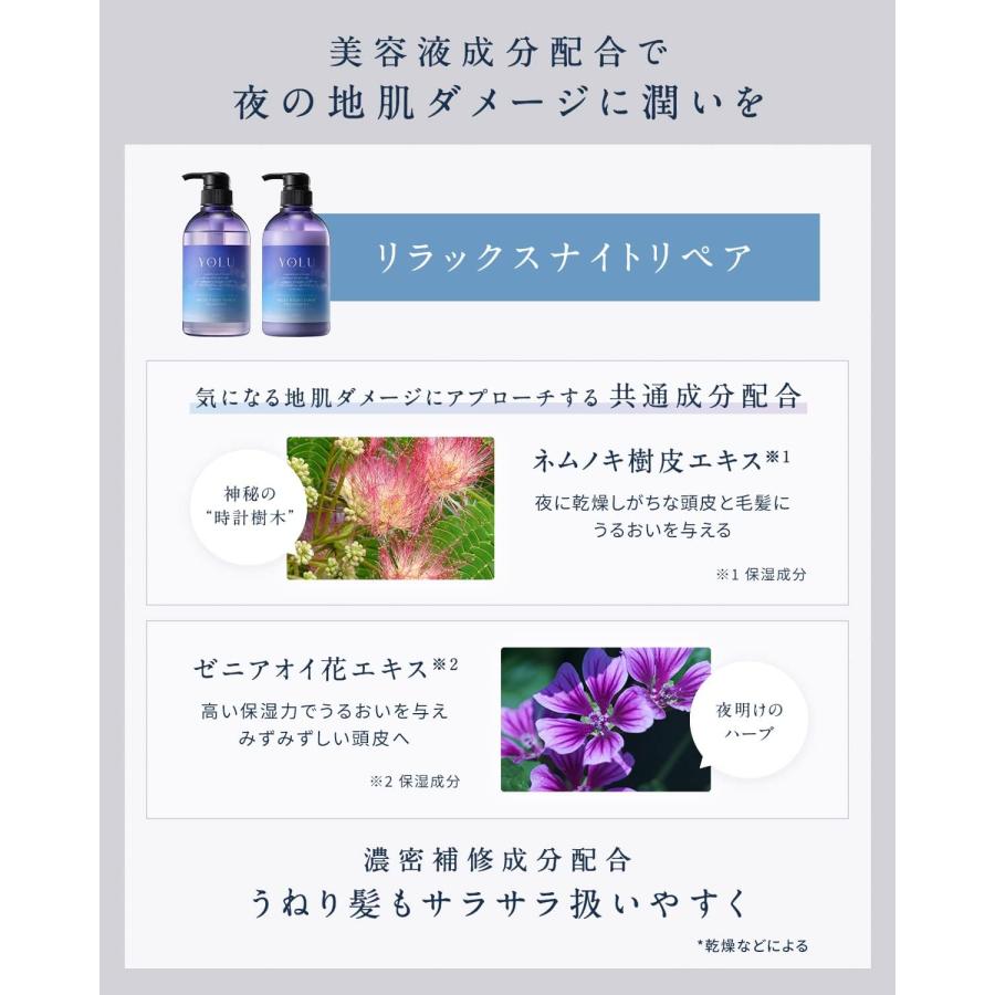 楽天市場】＼【本日 10倍！ ポイント UP】／YOLU ヨル リラックス