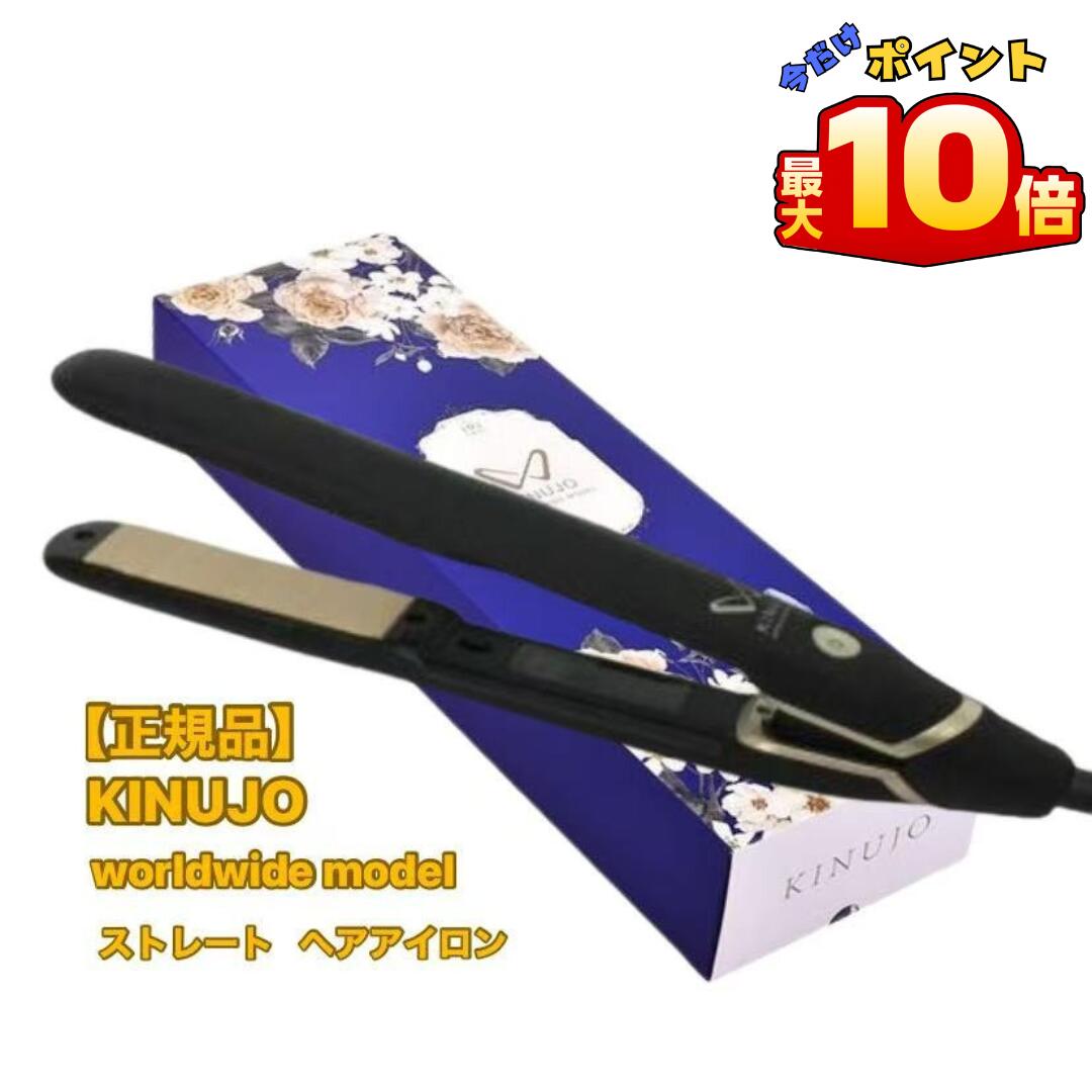 楽天市場】＼【本日 10倍！ ポイント UP】／【正規品】KINUJO