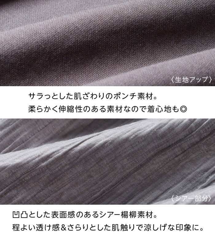 楽天市場】カットソーワンピース レディース 袖楊柳シアー美ライン