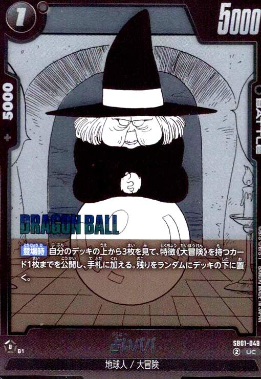 楽天市場】占いババの通販