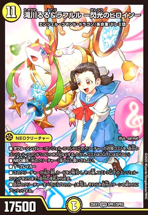 天革の精霊 ミラクルステラ 3枚 デュエマ 天革の騎令嬢ミラクルステラ