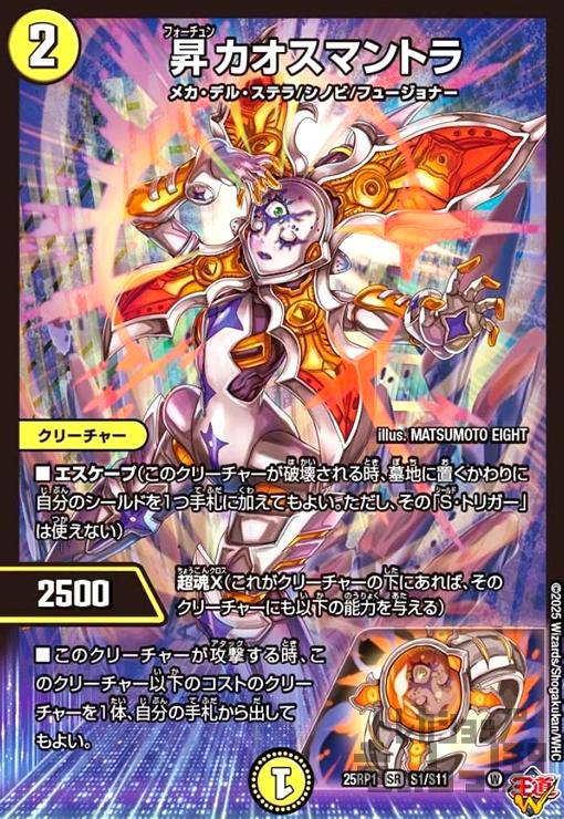 楽天市場】カオスマントラの通販