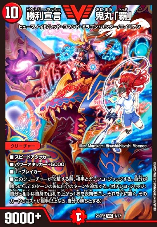 楽天市場】デュエマ 鬼丸 覇 デッキの通販
