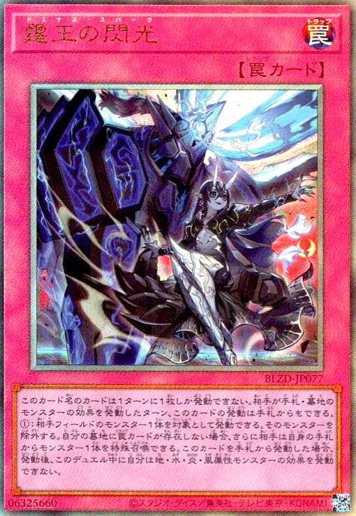 楽天市場】霆王の閃光の通販