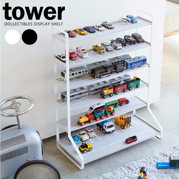 楽天市場】山崎実業 ミニカー 収納 タワー ミニカー&レールトイラック