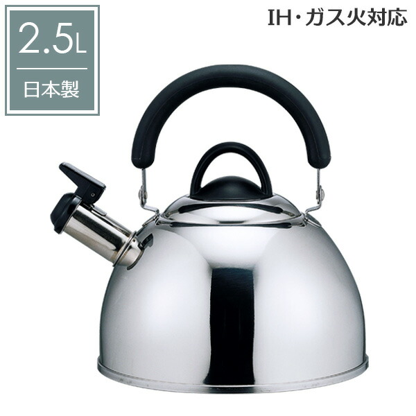 楽天市場】貝印 やかん シェフトロンケトル 2.5L DY-5056 ｜ 笛吹