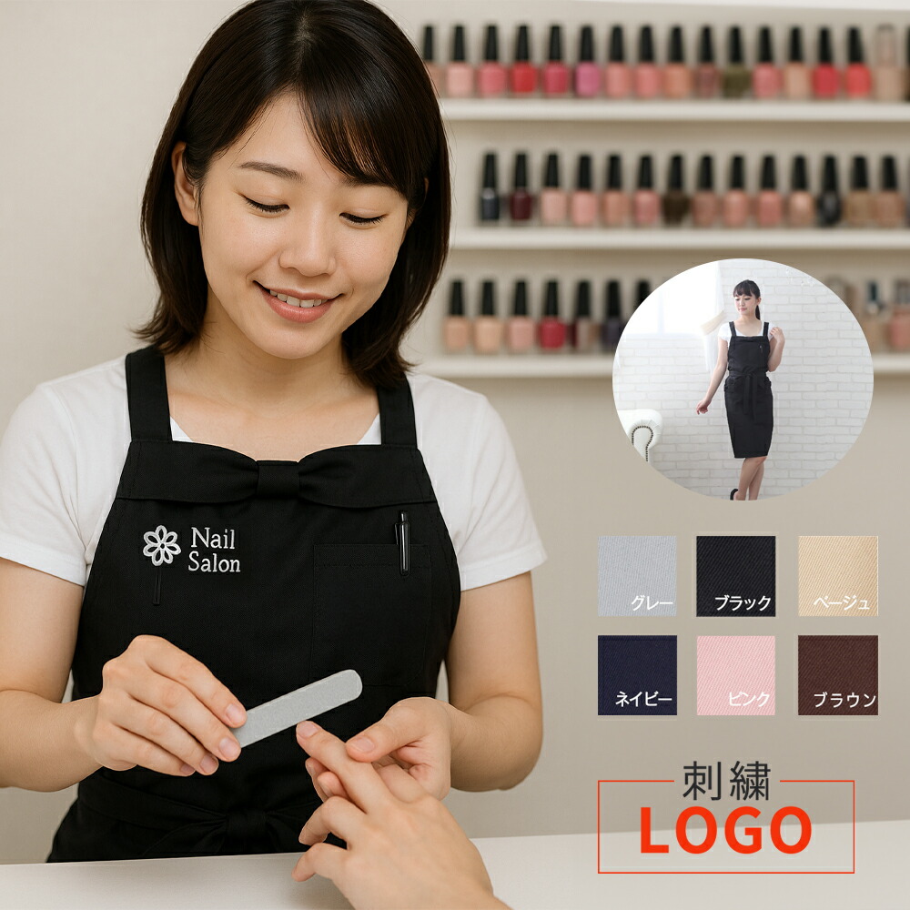 楽天市場】＼ ロゴ 刺繍 ／ 名入れエプロン 名入れ エプロン ネイル