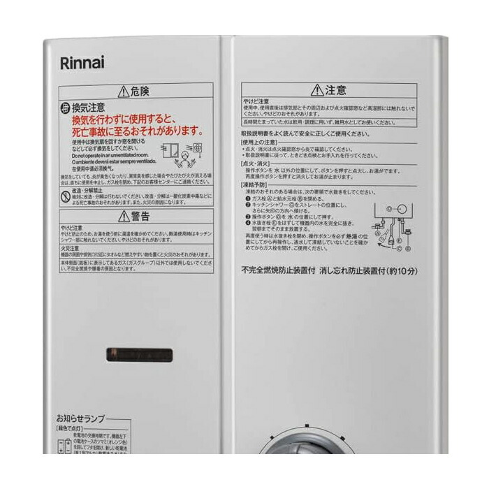 楽天市場】(LINEクーポン有)リンナイ RUS-V51XTA(WH)-LP ガス瞬間