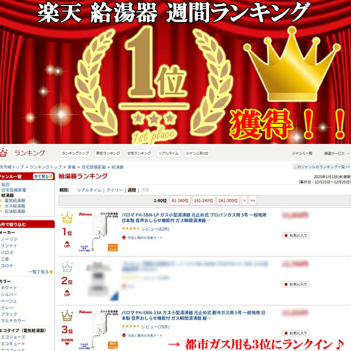 楽天市場】(LINEクーポン有)パロマ PH-5BN-LP ガス小型湯沸器 元止め式