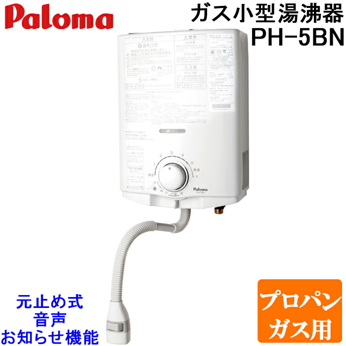 Paloma給湯器 新品未使用品 都市ガス スリムタイプ 楽天市場】【PH
