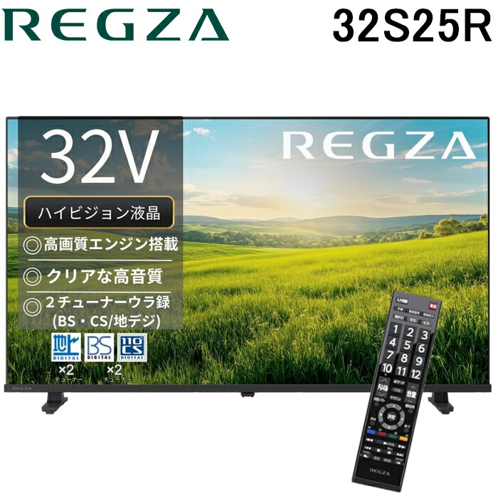楽天市場】レグザ 32型（LEDバックライト直下型）の通販