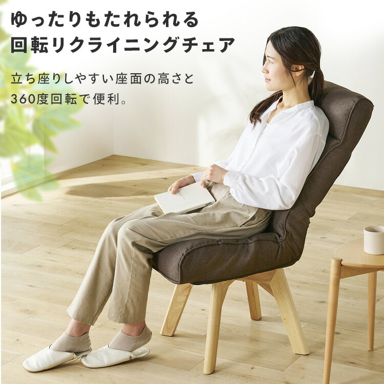 楽天市場】椅子 回転 リクライニング 折りたたみ おしゃれ 1人掛け 360