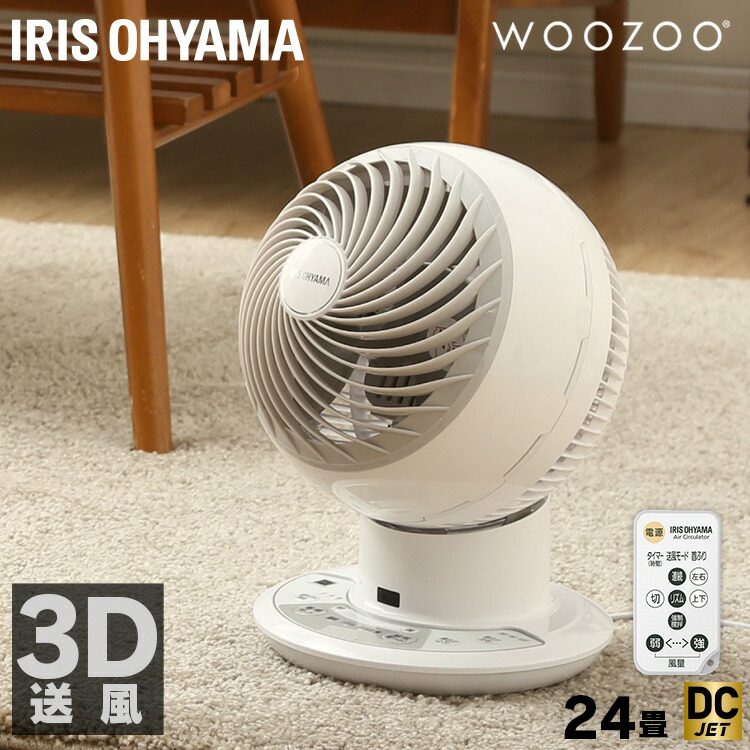 楽天市場】サーキュレーター アイリスオーヤマ dcモーター 上下 左右
