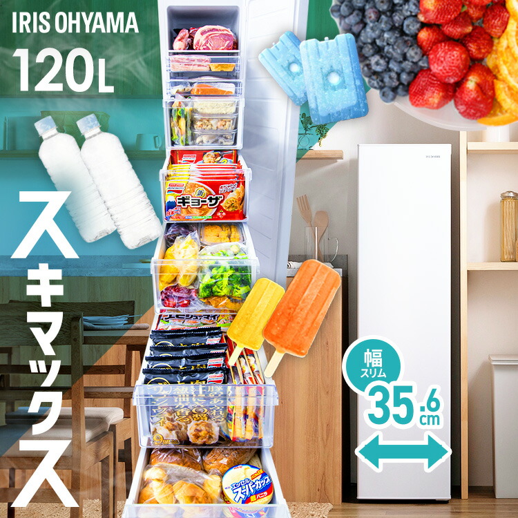 楽天市場】冷凍庫 スリム 大容量 自動霜取り 120L 省エネ 温度調節可