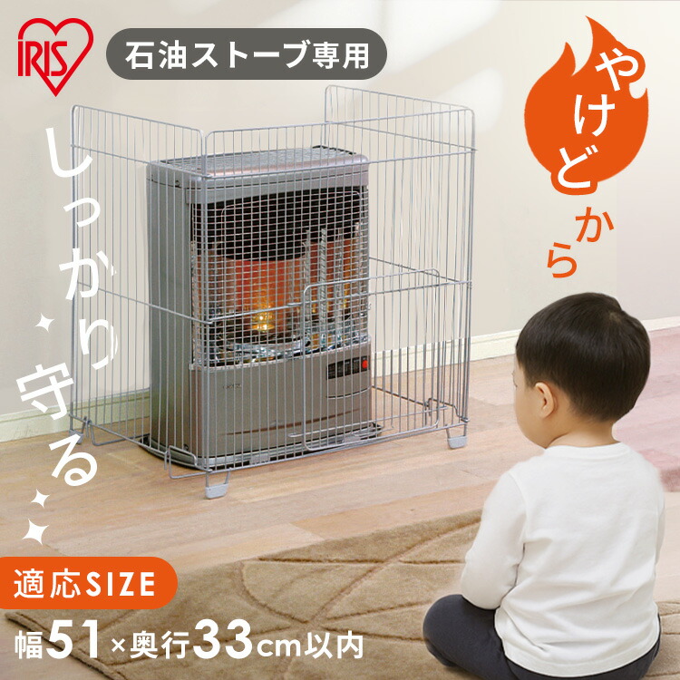 楽天市場】ストーブガード 石油ストーブ FF式 煙突式 対応 赤ちゃん