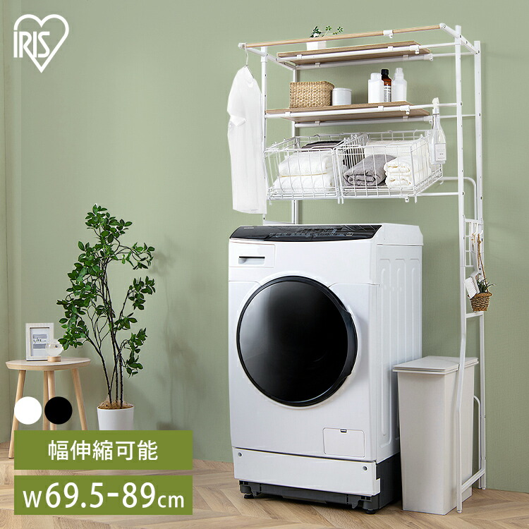 楽天市場】ランドリーラック 防水パン 洗面所 バスケット付 伸縮ラック