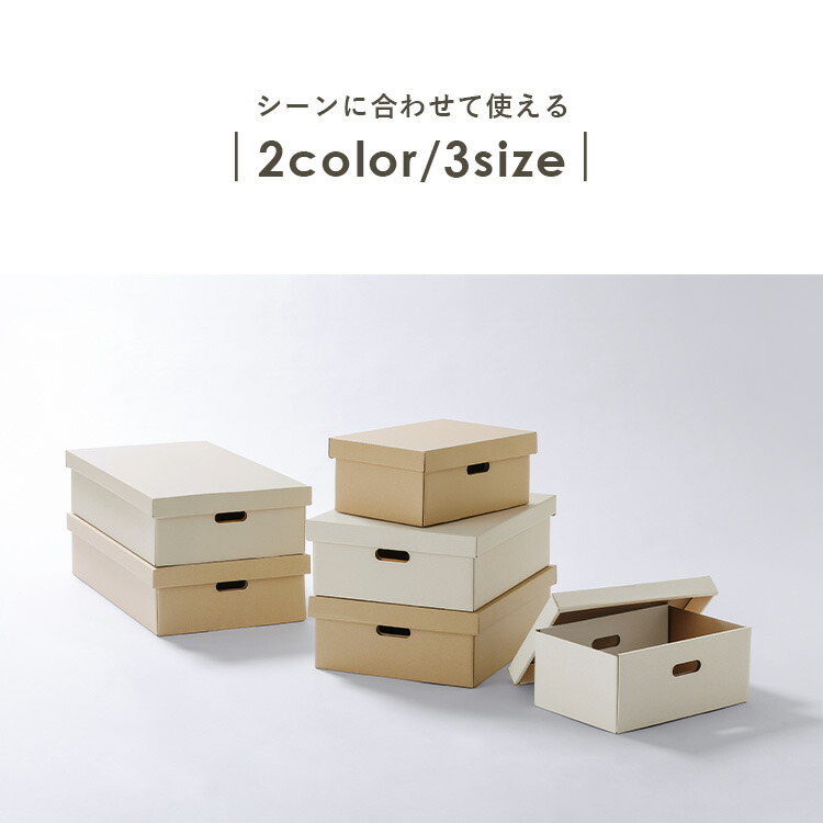 楽天市場】【2枚セット】収納ボックス ダンボール 収納ケース 小物