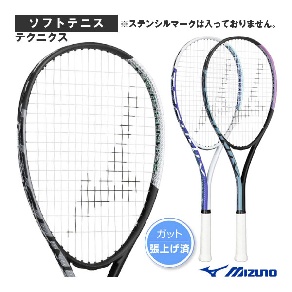 楽天市場】ミズノ ソフトテニスラケット テクニクス TECHNIX 張上済
