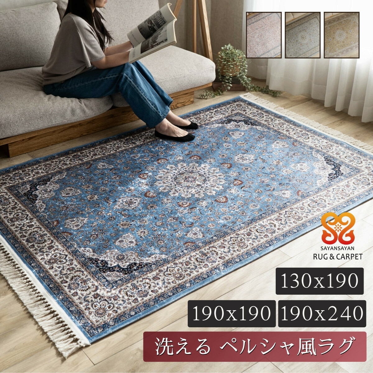 楽天市場】ラグ カーペット 洗える 1.5畳 2畳 3畳 ラグマット ペルシャ