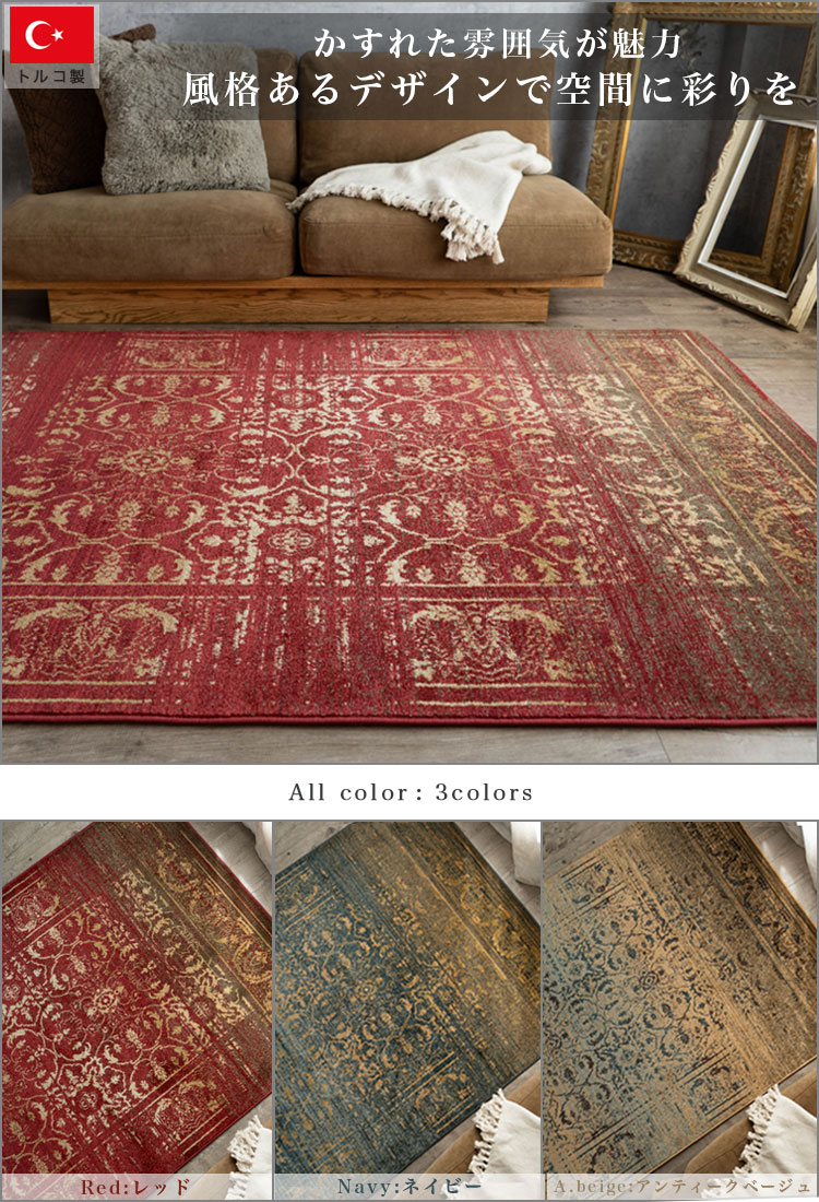 楽天市場】ラグ アンティーク 風 絨毯 トルコ絨毯 おしゃれ 100×150