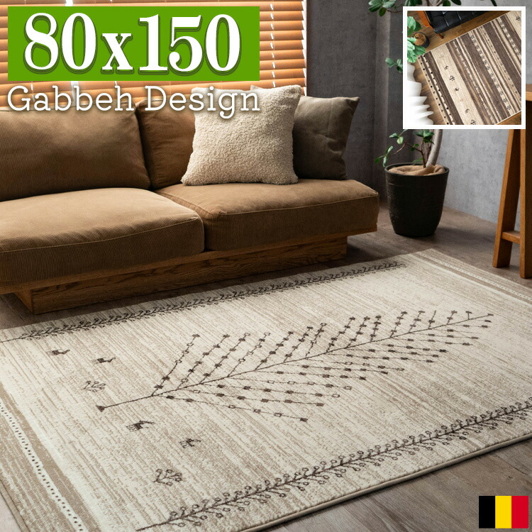 楽天市場】ラグマット ギャベ 風 80×150 約 1畳 ラグ 小さめ