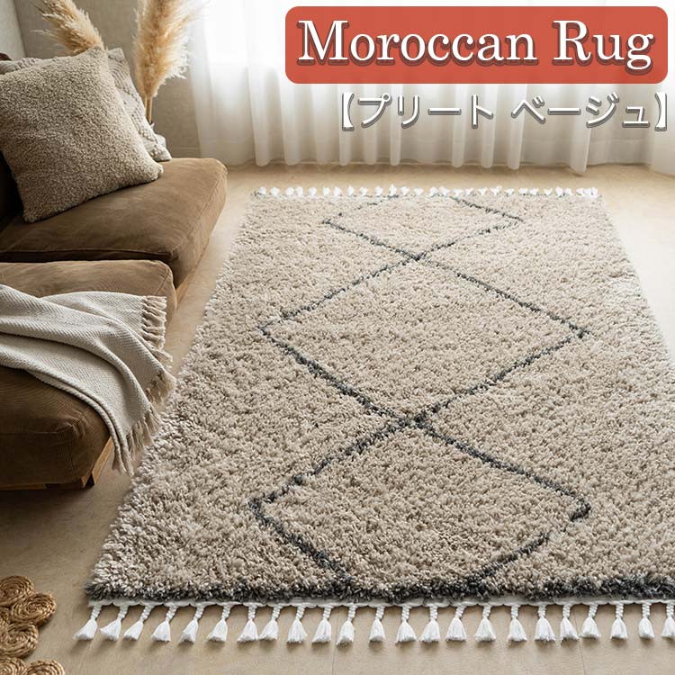 楽天市場】モロッカン ラグ 200×250 ベニワレン 風 ラグマット