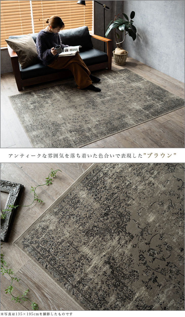 楽天市場】ラグ アンティーク 風 ベルギー絨毯 薄手 モケット織り