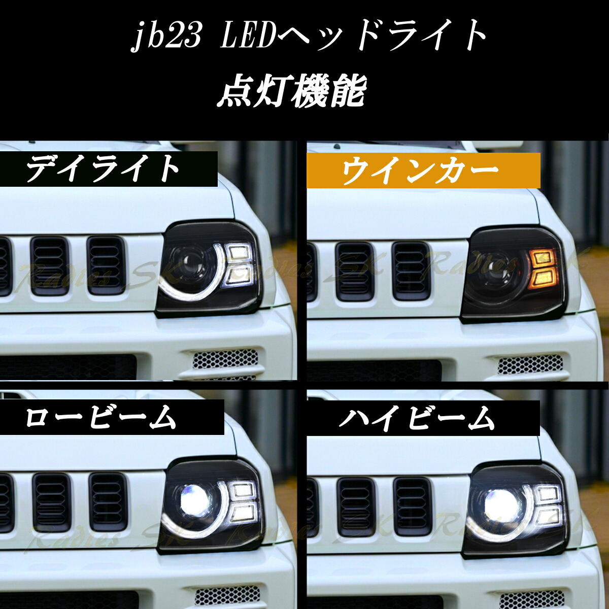 楽天市場】スズキ ジムニー JB23 LEDヘッドライト パーツ 社外 純正