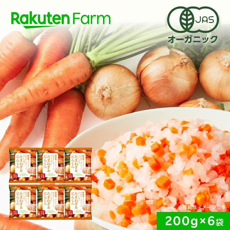 楽天市場】20%OFF！3/11 1:59まで☆有機JAS認証 冷凍たまねぎ