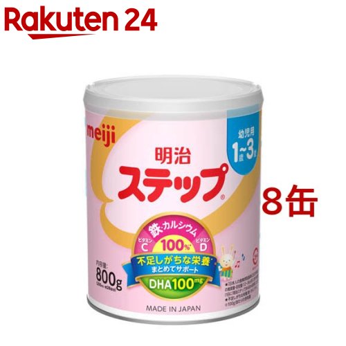 楽天市場】明治 粉ミルク 8缶の通販