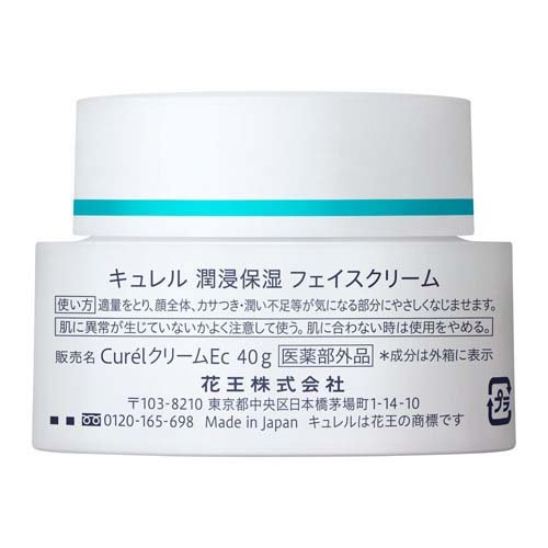 楽天市場】キュレル 潤浸保湿 フェイスクリーム(40g*2コセット