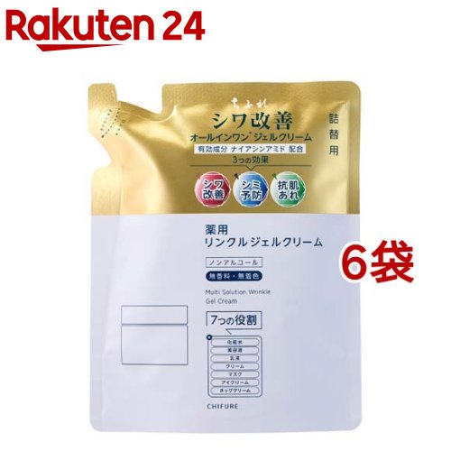 楽天市場】ちふれ 薬用リンクルジェルクリーム 詰替用(103g*6袋セット