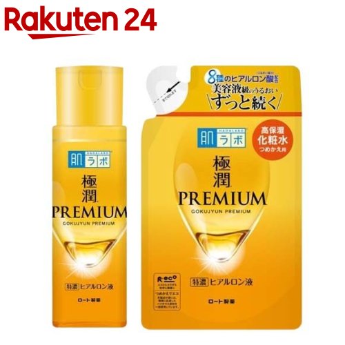 楽天市場】極潤 プレミアム 乳液の通販