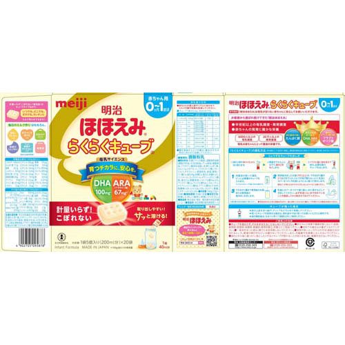 楽天市場】明治 ほほえみ らくらくキューブ ケース販売(27g×20袋入×9箱