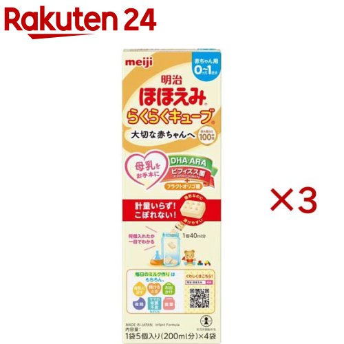 粉ミルク 明治 ほほえみ らくらくキューブ」の人気商品一覧 | 安い商品