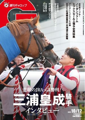楽天市場】週刊 gallop（雑誌｜本・雑誌・コミック）の通販