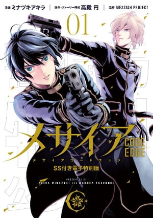 楽天Kobo電子書籍ストア: スモーキーネクター Unknown【電子限定カラー