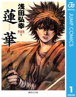楽天市場】浅田弘幸 どろろの通販