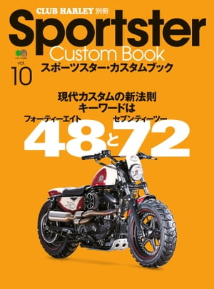 楽天市場】ハーレー スポーツスター カスタム パーツ（本・雑誌