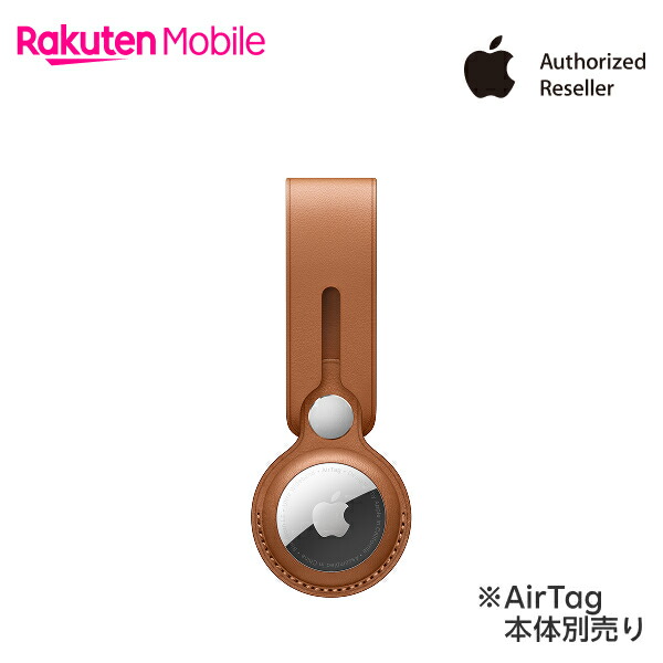 楽天市場】【送料無料・本体別売り】AirTagレザーループ 国内正規品